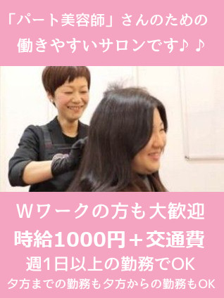 美容師求人 カラーサロン カラー専門店の求人栗東 滋賀 ビューティーカラープラス 美容師の求人 転職 募集 美容師求人 Com 美容師 美容室 の求人多数掲載