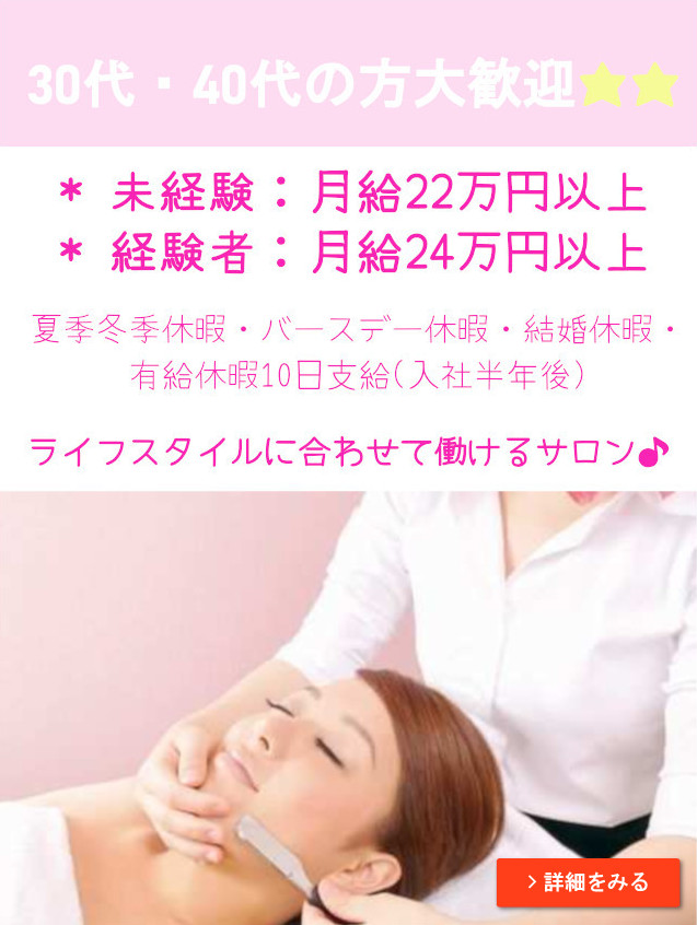 美容師求人 理容師の求人 樟葉 大阪 ビューティーフェイスプレミアム 美容師の求人 転職 募集 美容師求人 Com 美容師 美容室の求人多数掲載