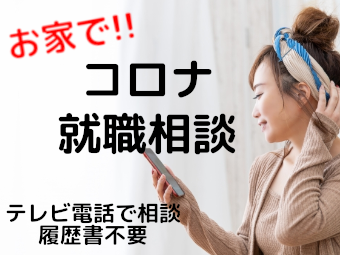 美容師求人 お家で就職相談 東京 横浜 神奈川 千葉 埼玉 茨城 栃木 群馬 美容師の求人 転職 募集 美容師求人 Com 美容師 美容室の求人 多数掲載